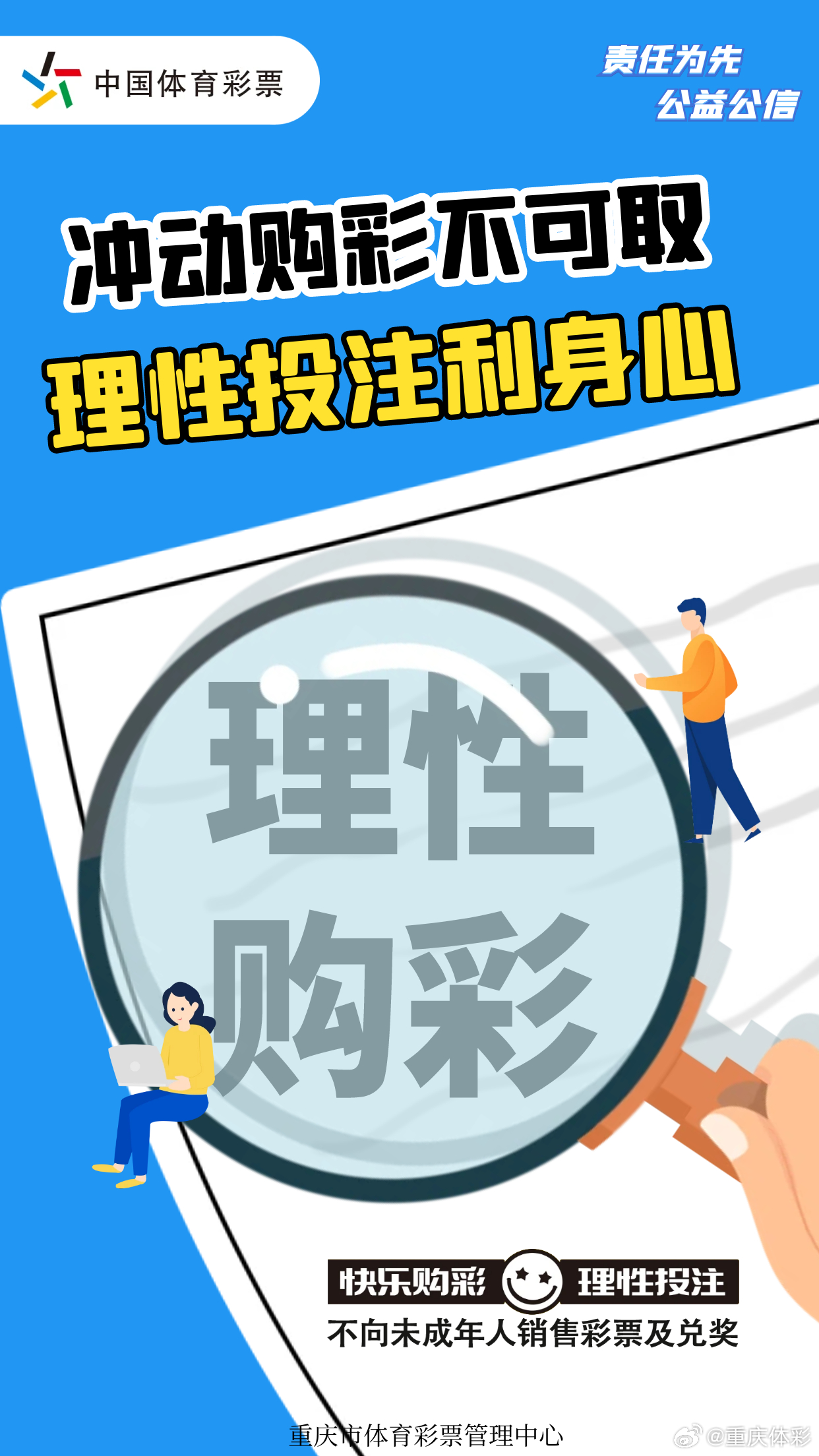 澳门天天彩正版资料免费，谨慎对待，理性参与的警示与建议澳门天天彩正版资料免费观看
