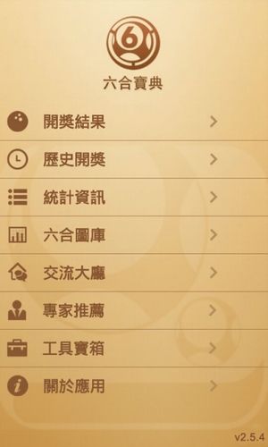 揭秘二四六香港天天开彩大全背后的真相，理性看待彩票与娱乐的界限二四六香港天天开彩大全历史记录