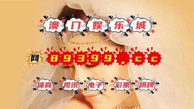 澳门今晚精准一码，揭秘背后的真相与风险警示澳门今晚精准一码开奖结果