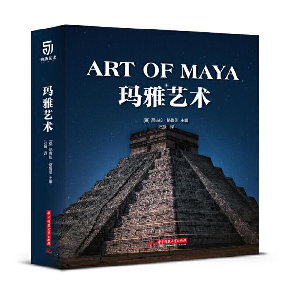 玛雅论坛最新动态，探索古代文明智慧与现代科技融合的未来之路玛雅论坛最新消息