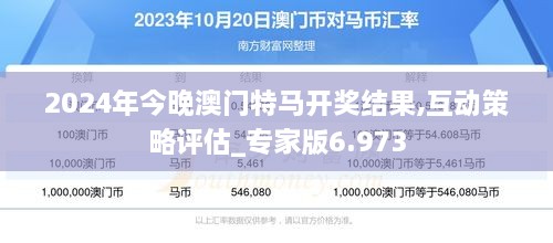 2036年澳门今晚特马,科技与传统的奇妙碰撞2022年澳门今晚特马图