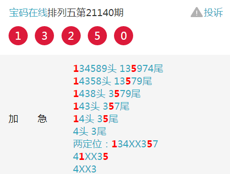 2034年澳门彩，今晚开奖的数字魔法2025澳门今晚开奖记录查询