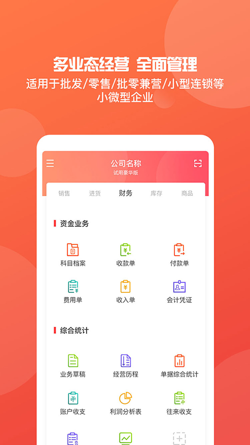 管家婆2013免费资料大全，解锁商业管理的智慧钥匙