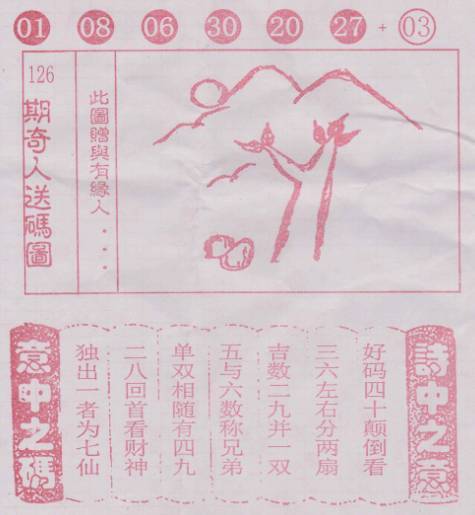 每日精选，二四六天天好彩的幸运文字