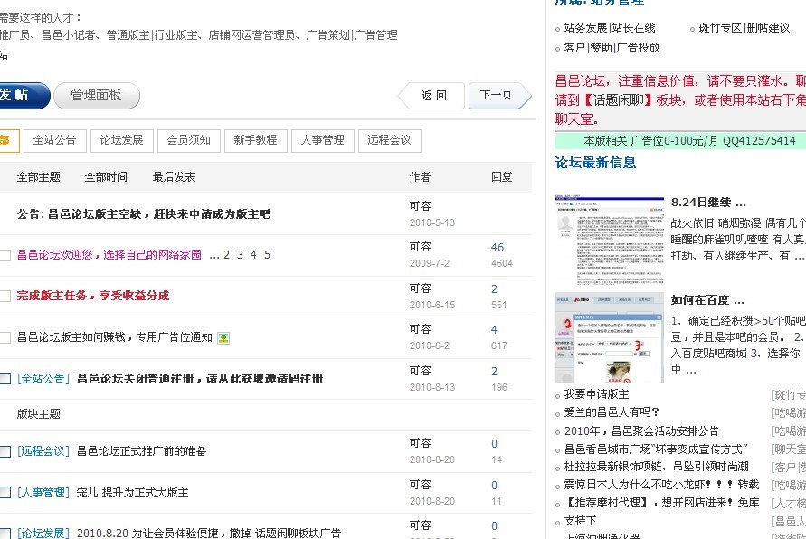 探秘大红人心水论坛，网络社区的温暖与力量大红人家园论坛资料
