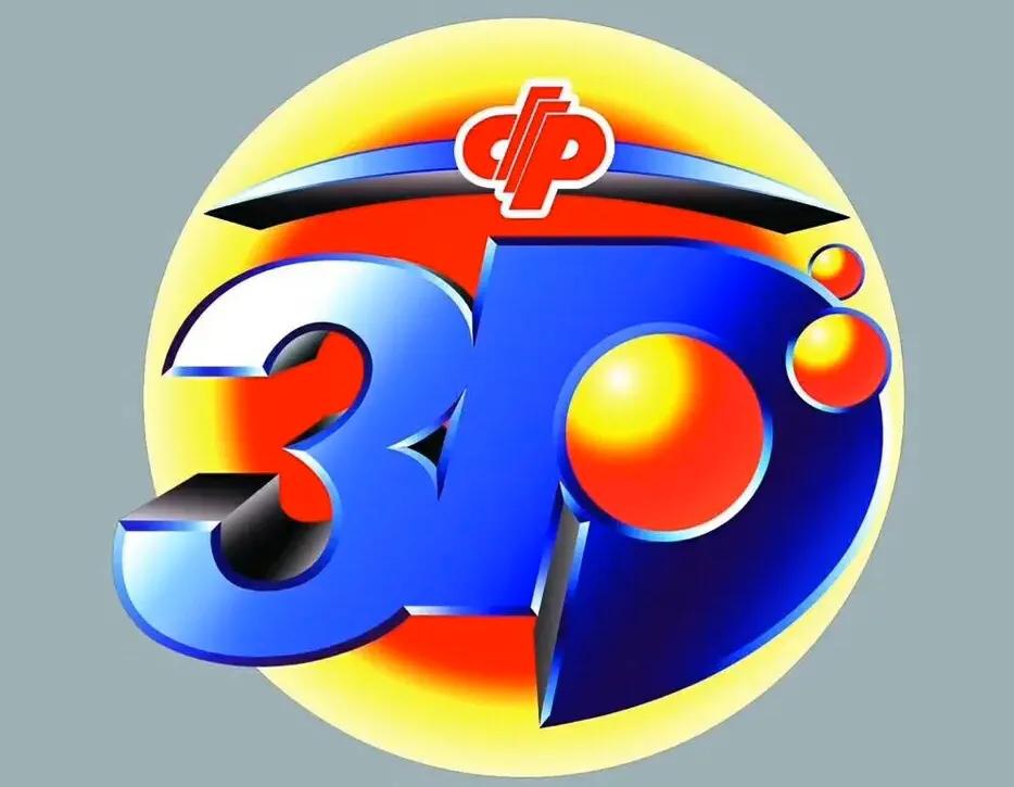 探索3D彩票的奥秘，揭秘第125期试机号与开奖结果3D开机号试机号30期开奖结果分享