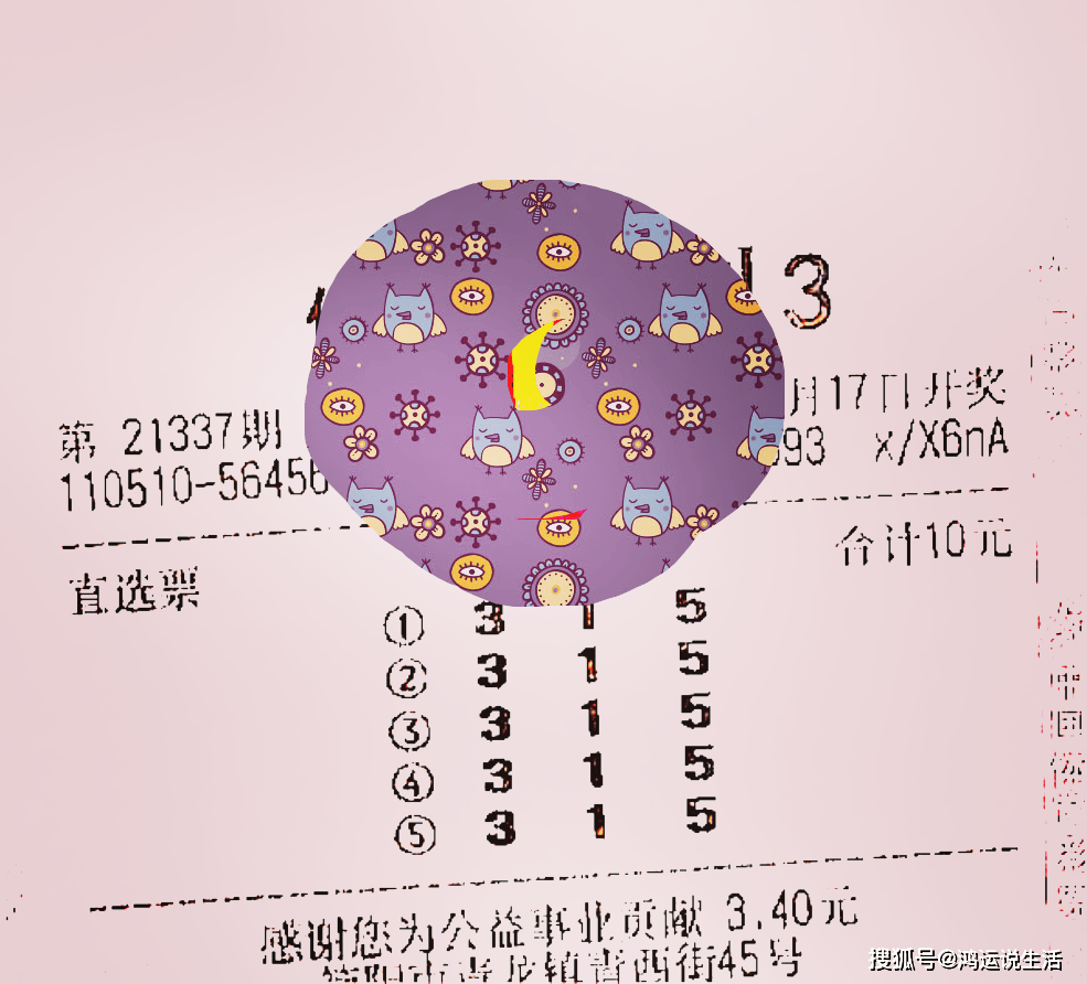 揭秘白小姐三肖期的真相,理性看待彩票预测与概率