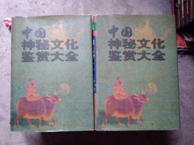探秘黄大仙救世报图，民间信仰与文化传承的神秘交织黄大仙救世报图片 正版2o24年