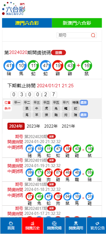 2043年澳门开奖结果揭晓，数字背后的故事与未来展望2024澳门开奖结果出来今天