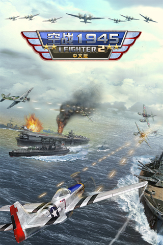探索IFighter2—未来空战的革命性战机ifighter2无限金币