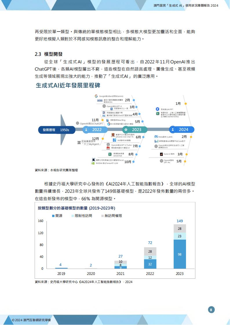 2036年，澳门资料获取的未来展望—从免费到安全、合法的转变2023澳门正版资料免费网站