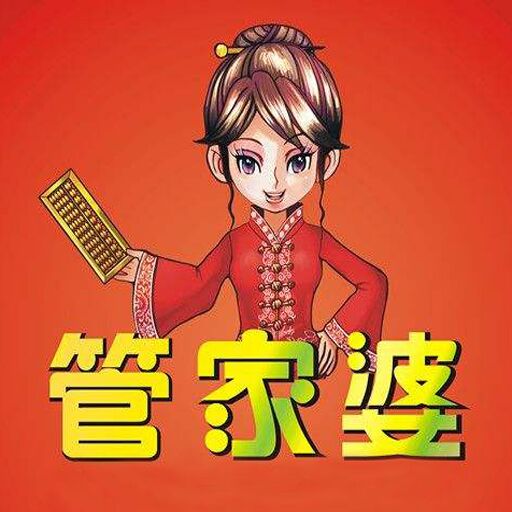 管家婆2035，正版资料图片的全面解析与未来展望管家婆2020年全年免费彩图