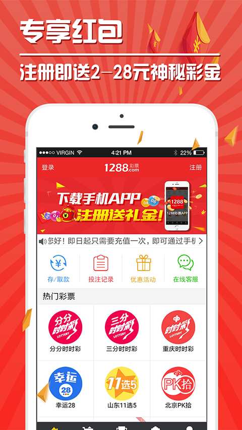 理性对待彩票游戏—以管家婆免费资料三期必中为鉴的深度剖析与警示教育文章管家婆三期必开一期
