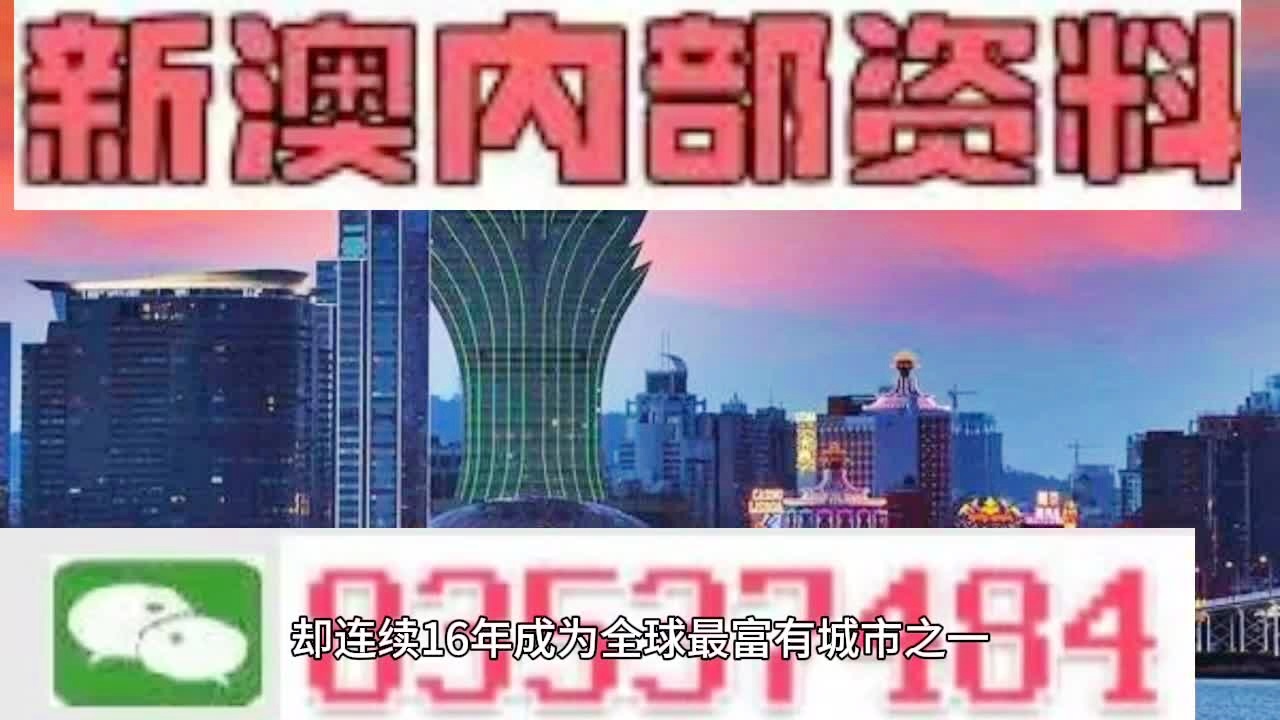 澳门精准资料，揭秘新时代的预测艺术新澳精准正版免费大全