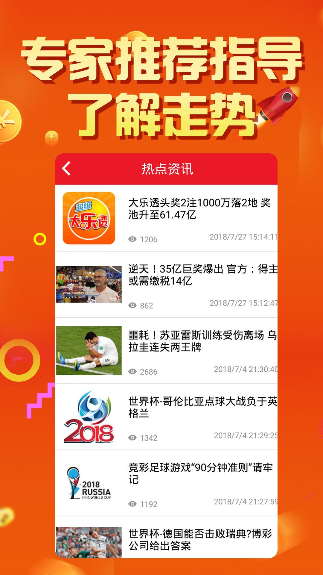 澳门六开彩，揭秘最新资料查询与理性投注指南2025年正版资料免费大全