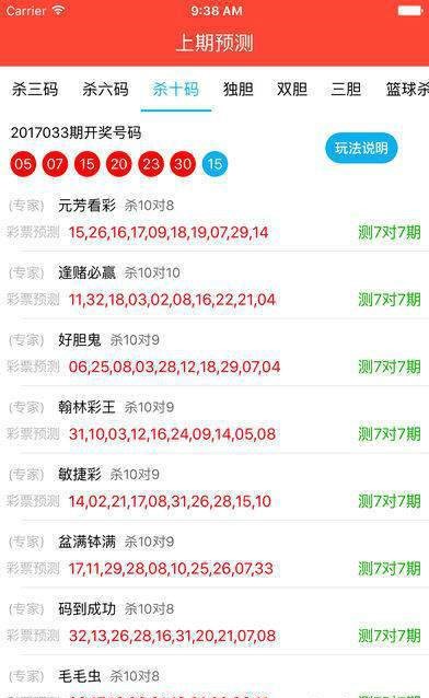 2019年澳门今晚开码的神秘与期待2021年澳门今晚开码公开4119