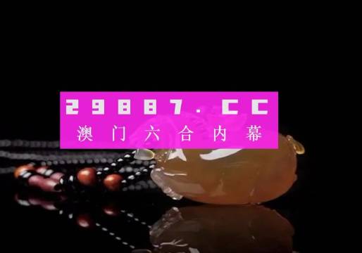2046，新澳今晚开奖号码139—数字背后的幸运与期待2024新澳今晚开奖号码139上期澳门天什么