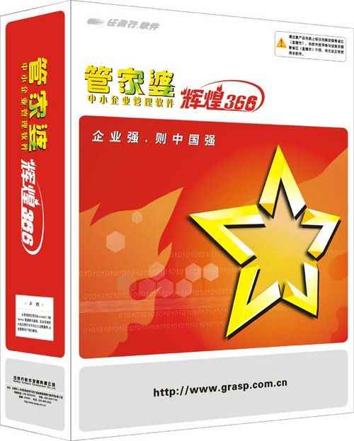 管家婆三期出一期的最新版，重塑企业管理的数字化新篇章管家婆精选三期内必开生肖