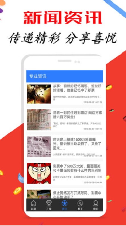 澳门开奖结果2036，揭秘未来彩票的数字化与透明化澳门开奖结果2023开奖结果查询新