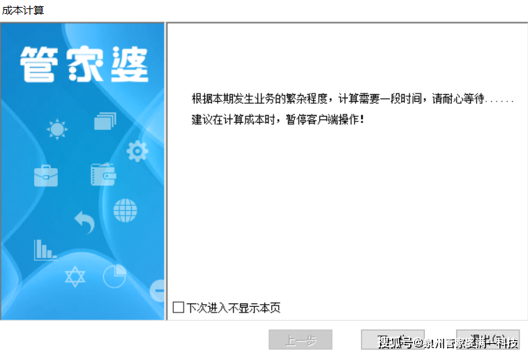 管家婆20-4免费资料使用方法，深度解析与实用指南管家婆2020