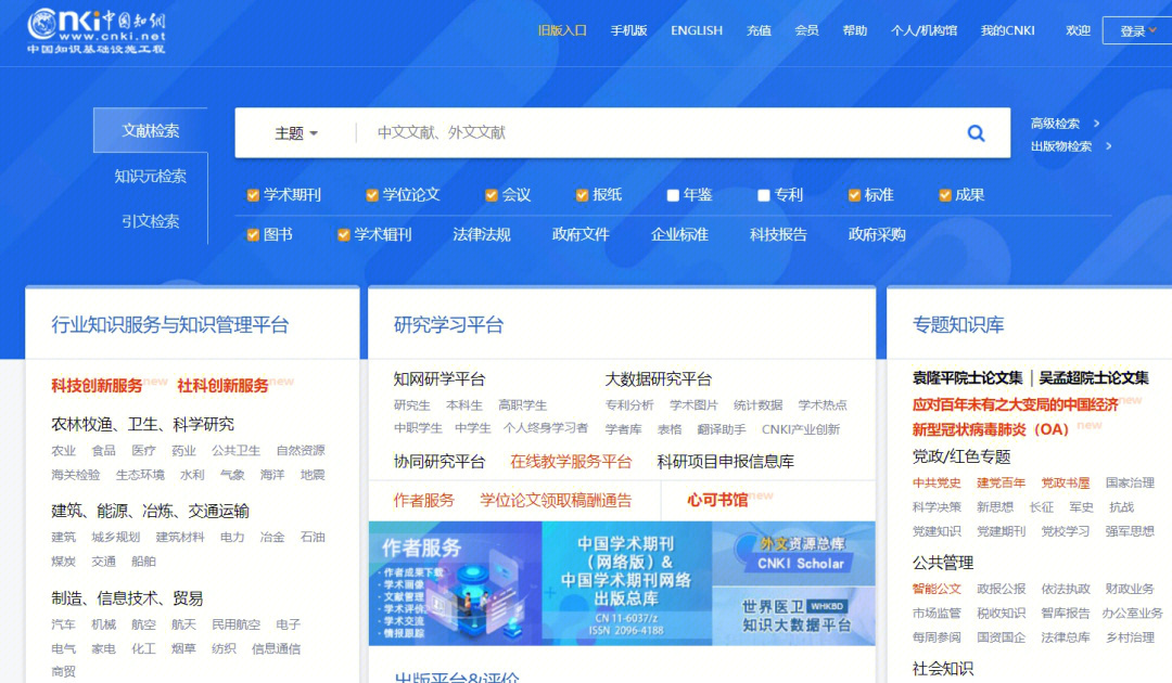 论坛交流