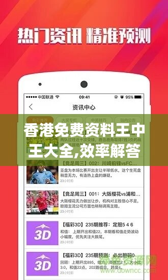 探索香港最准最快资料网站下载的奥秘香港最准最快资料网站风险