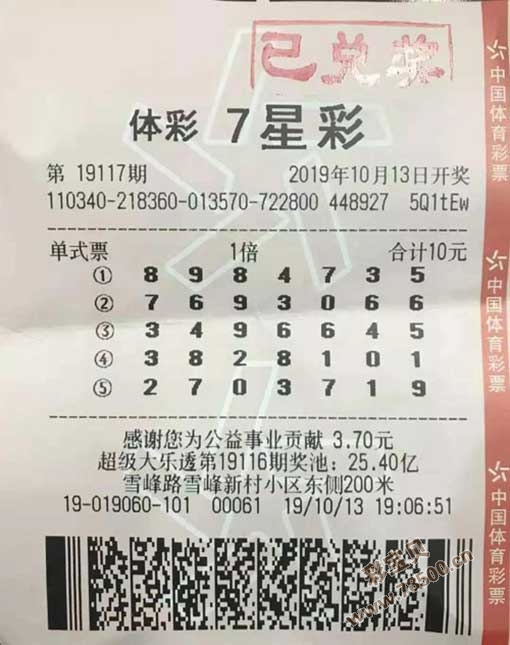 七星彩中奖最新开摇，梦想照进现实的瞬间七星彩中奖最新开奖结果