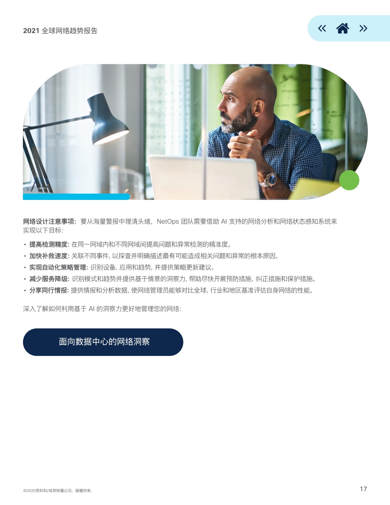 创新在线服务平台