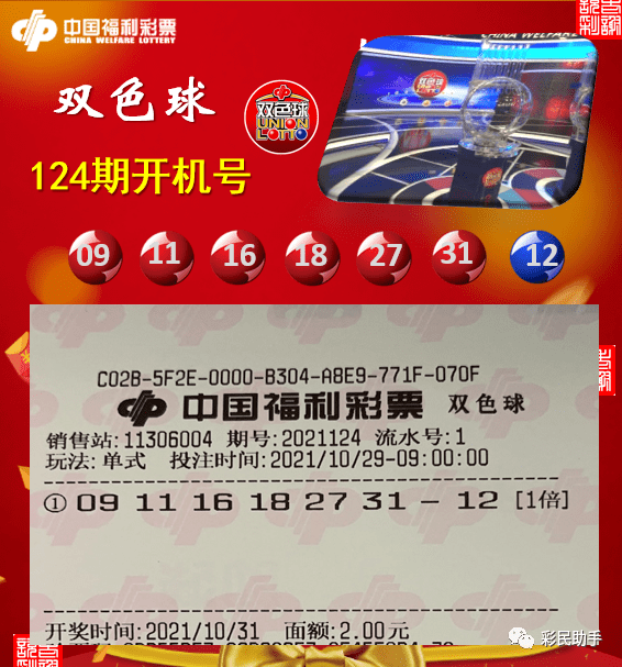今日3D彩票开机号与试机号的精彩揭秘今天3d开机号和试机号列表开奖卜