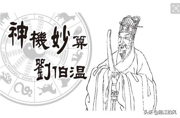 刘伯温玄机一句持码诗的神秘与智慧刘伯温一句玄机料2021