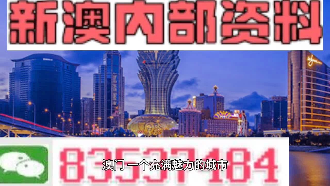2035年澳门未来展望，探索正版资料的新时代2023澳门正版资料酷知网