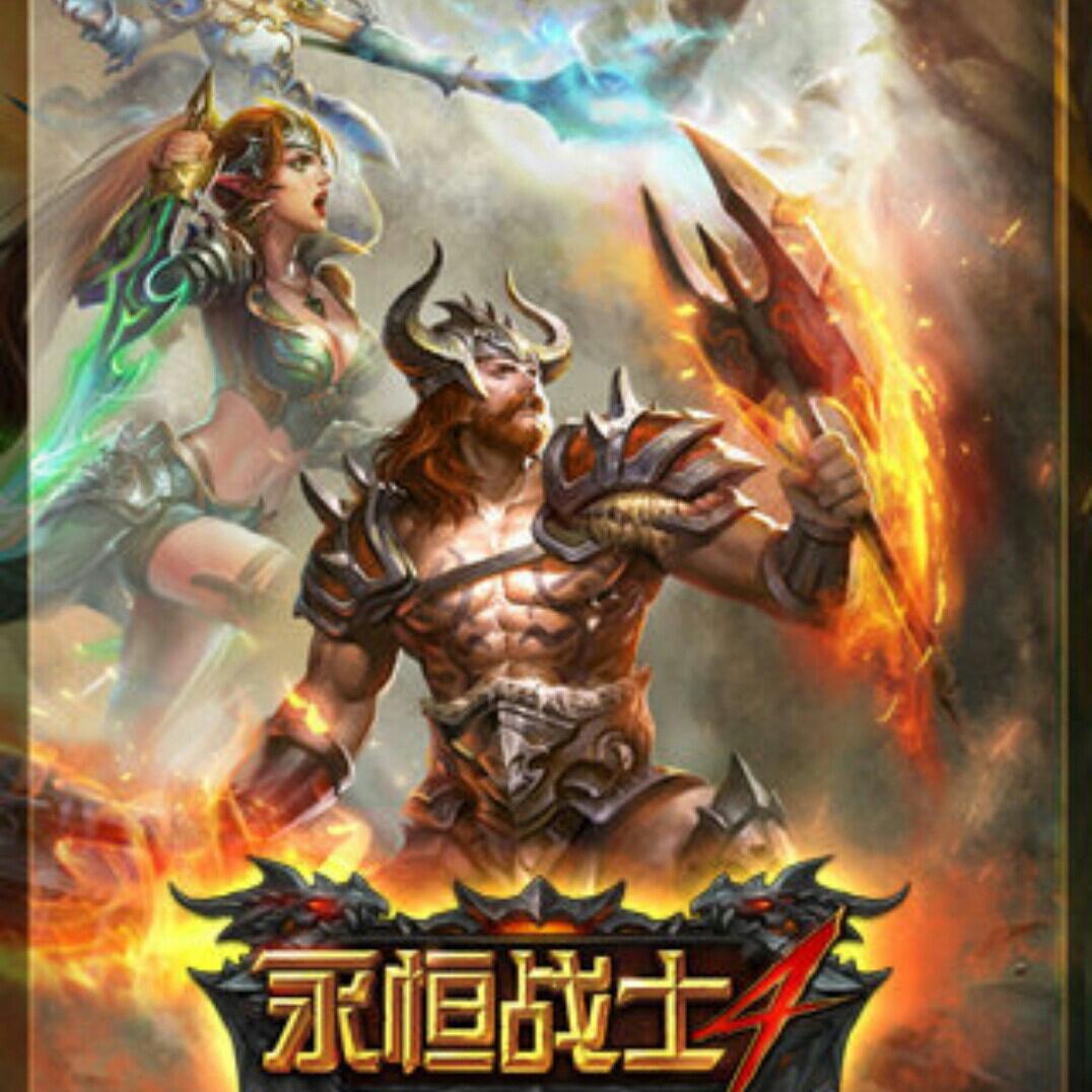 永恒战士中文版，重燃热血，再战沙场永恒战士中文版免费观看