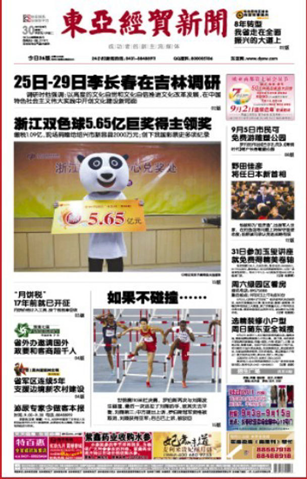揭秘香港管家婆资料，正版公开的背后与影响