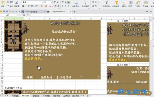 管家婆八肖版资料大全,解锁游戏策略与技巧的全面指南管家婆八肖正版2018