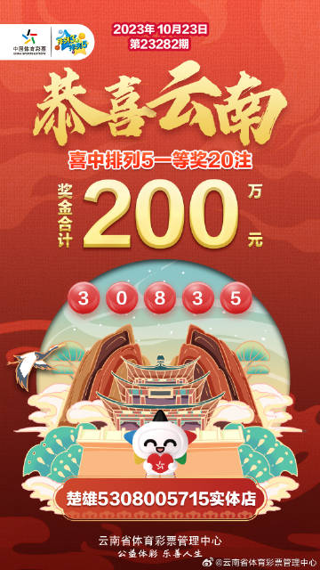 云南12选5，探寻彩民的幸运之地与数字背后的文化云南11选五开奖结果今天