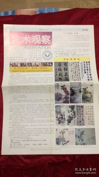 探索视觉艺术的殿堂，一品图库的魅力与价值一品堂图库报纸