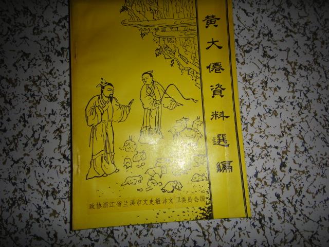 黄 大 神黄大仙精选资料一肖一码 l00准