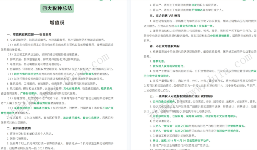 澳门2034最准免费资料大全，揭秘未来趋势与实用指南今晚澳门一码一码100准确