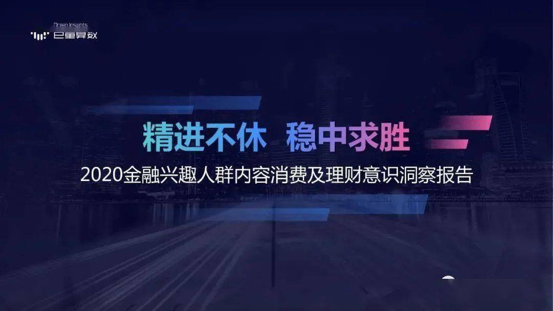 探索42198金牛版，数字背后的金融创新与市场洞察42198金牛版手机版