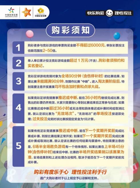 澳门开码资料今晚免费分享，理性观赛，共享乐趣澳门彩资料开码结果