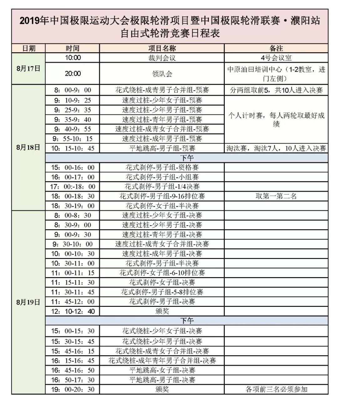 2019澳门开奖记录，揭秘现场的精彩与奇迹开奖记录表澳门2020年开奖记录