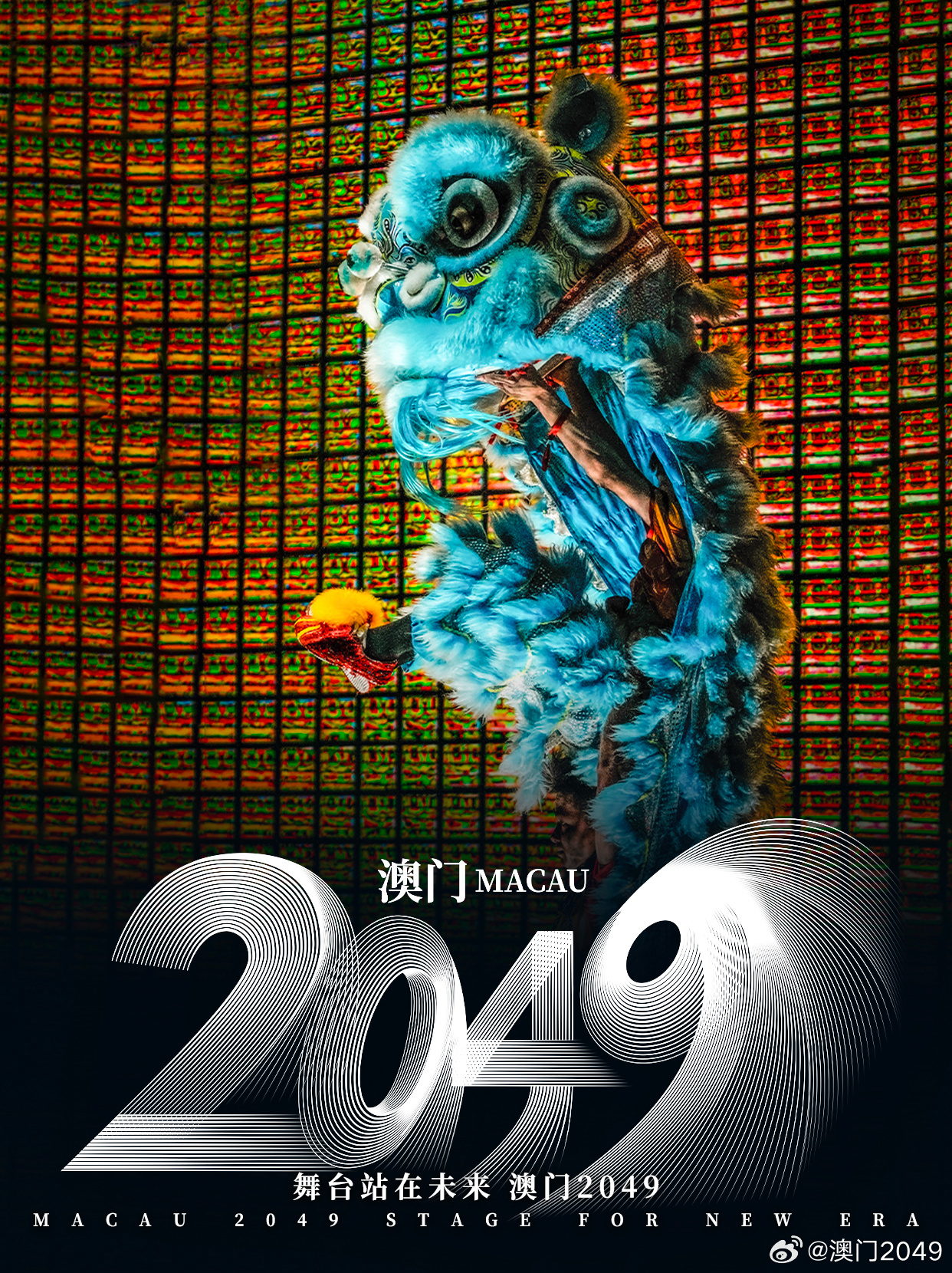 2049澳门资料免费查询，解锁未来之门的钥匙2024年澳门免费资料查询结果单双