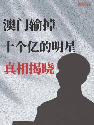 澳门精准预测，揭秘一肖与配套成龙的奥秘澳门最准一肖一码一码配套成龙A4