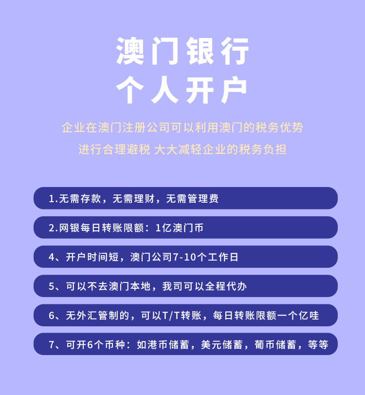 正文澳门 开户