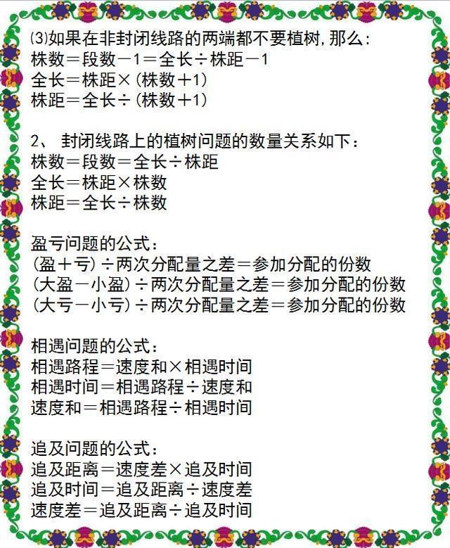 全年正版资料大全,守护知识,共享智慧正版资料大全全年2020小说香港