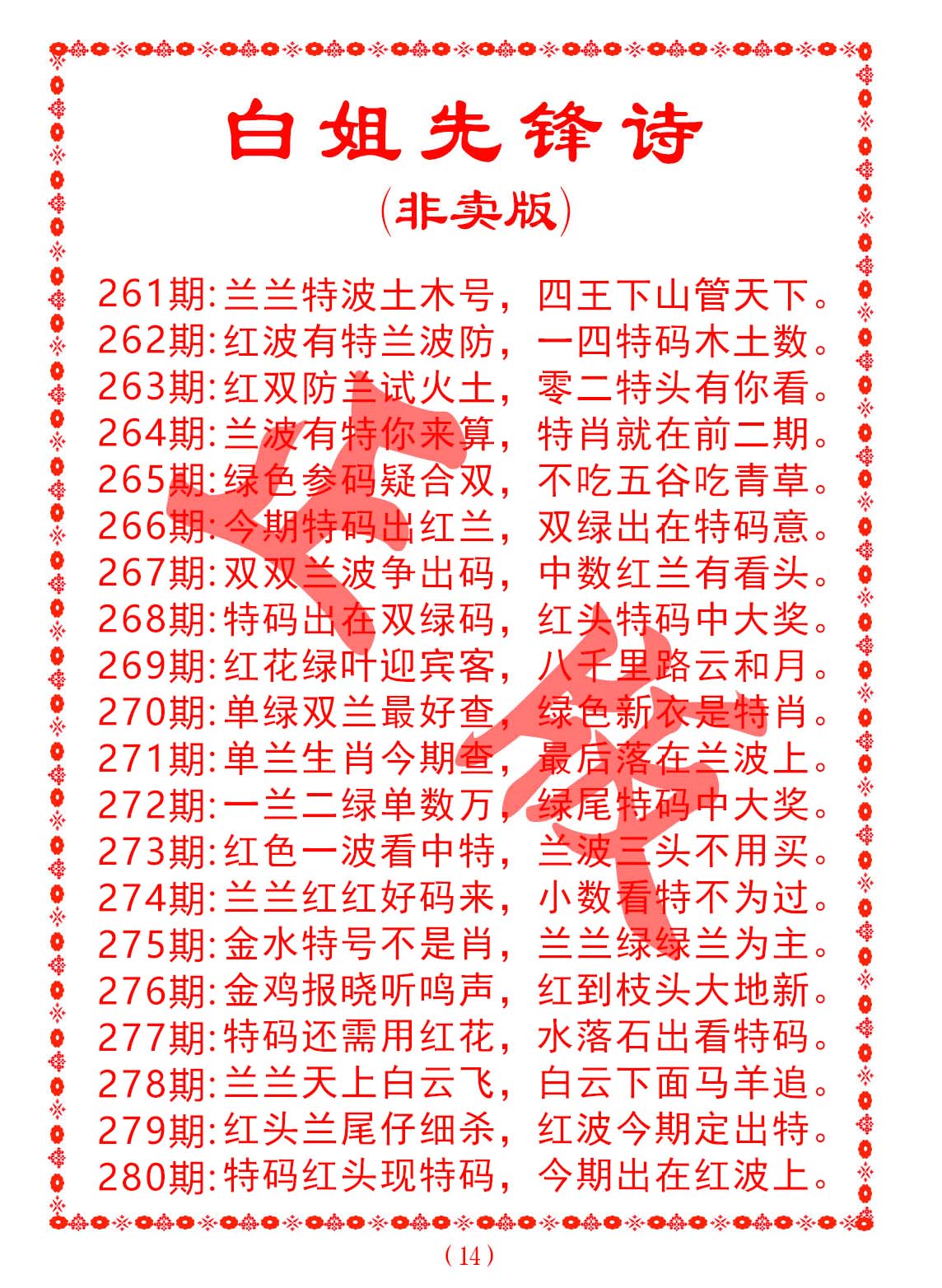 探秘白小姐49，一句诗中的精准与玄机白小姐449999精准一句诗44