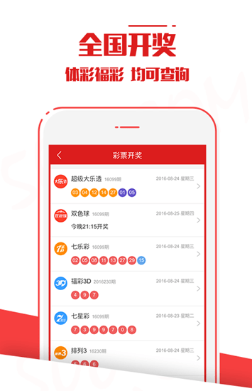 2046,澳门六今晚开奖结果的神秘面纱2024澳门六今晚开奖结果出来澳门幽默故事