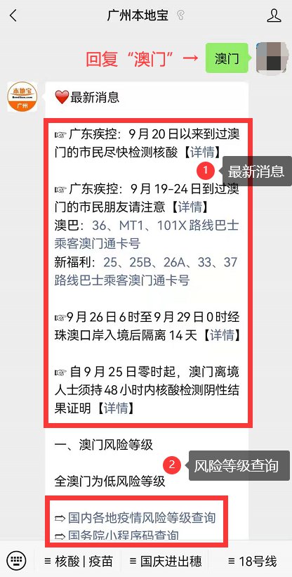 最新澳门出入境规定9月12日全文解读澳门出入境最新规定2021年1月