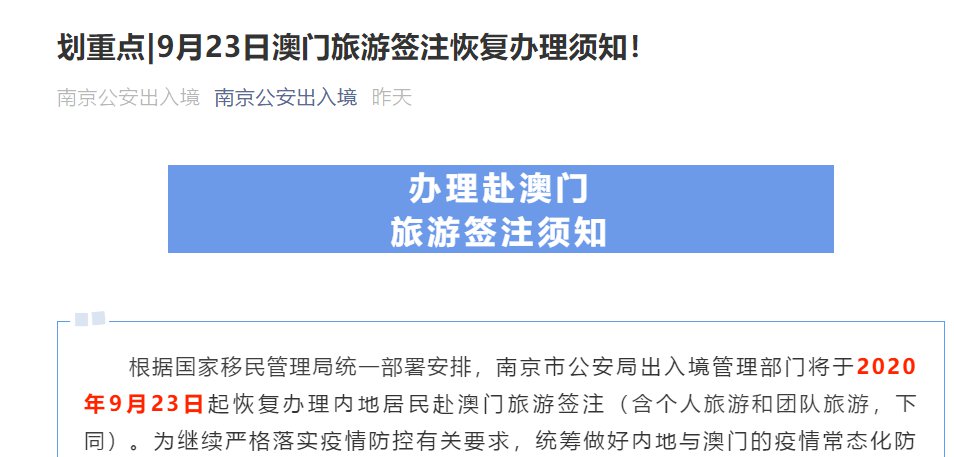 澳门最新出入境规定10月１日全面开放，迎接新篇章的准备与展望2020澳门入境最新规定10月