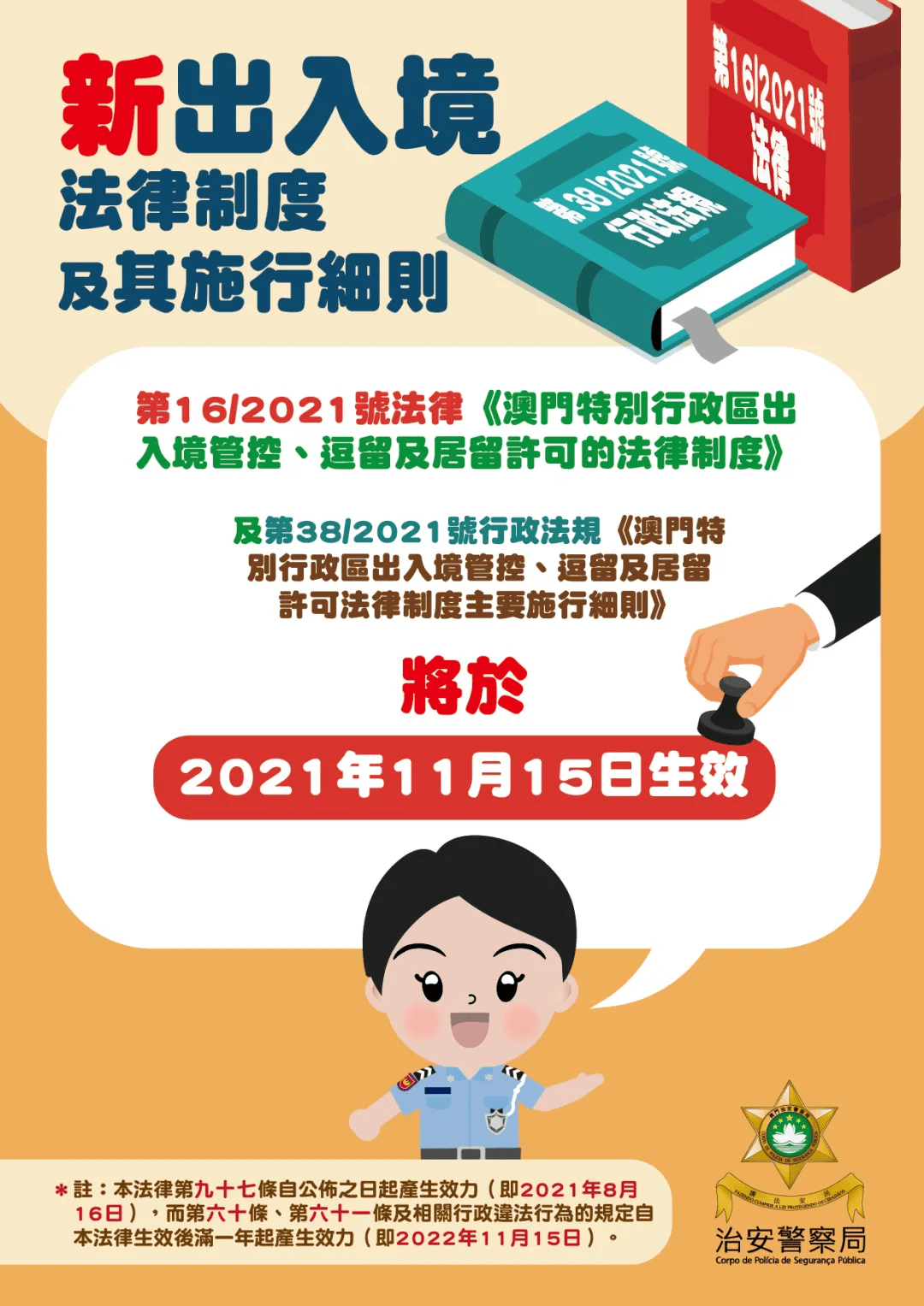 澳门出入境新规，12月9日最新政策解读最新澳门出入境规定12月9日新规定是什么